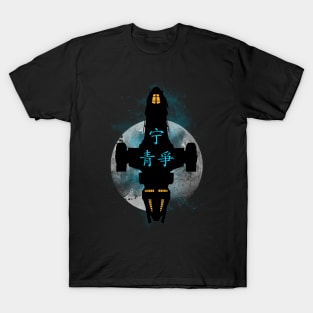 Firefly 2.0 T-Shirt